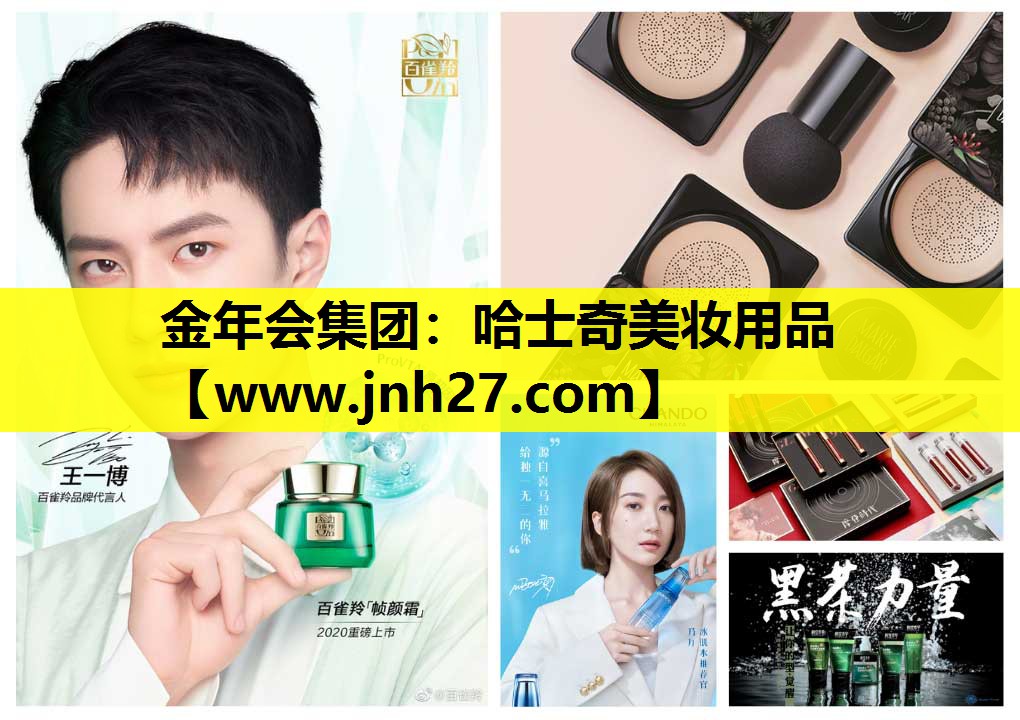 哈士奇美妆用品