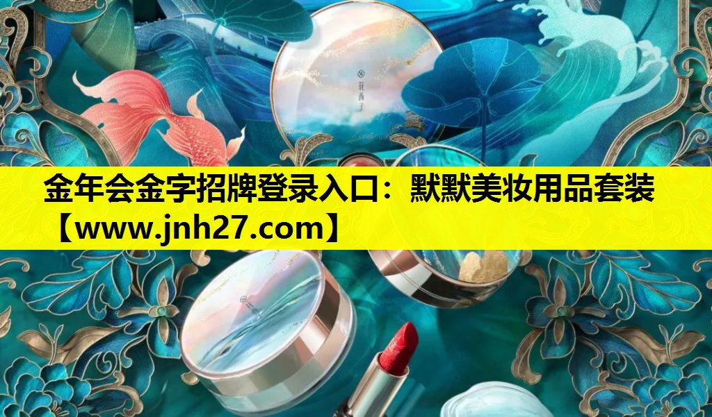 默默美妆用品套装