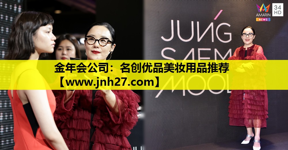 名创优品美妆用品推荐